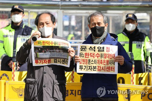 투지자본감시센터 회원들이 1일 오전 서울 종로구 대통령직인수위 사무실 앞에서 윤석열 정부 초대 국무총리 후보로 유력 거론되고 있는 한덕수 전 총리 지명에 반대하는 기자회견을 하고 있다. 이들은 한 전 총리가 외환은행 매각 당시 미국 론스타측 법률대리인인 '김&장' 고문으로 재직했던 것을 부적격 이유로 주장했다. <연합뉴스>
